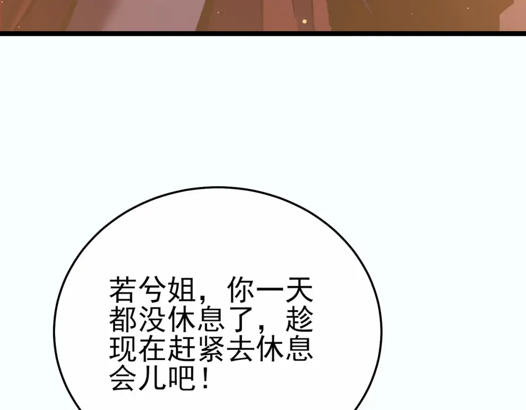 第81话 紧急救援 第37页