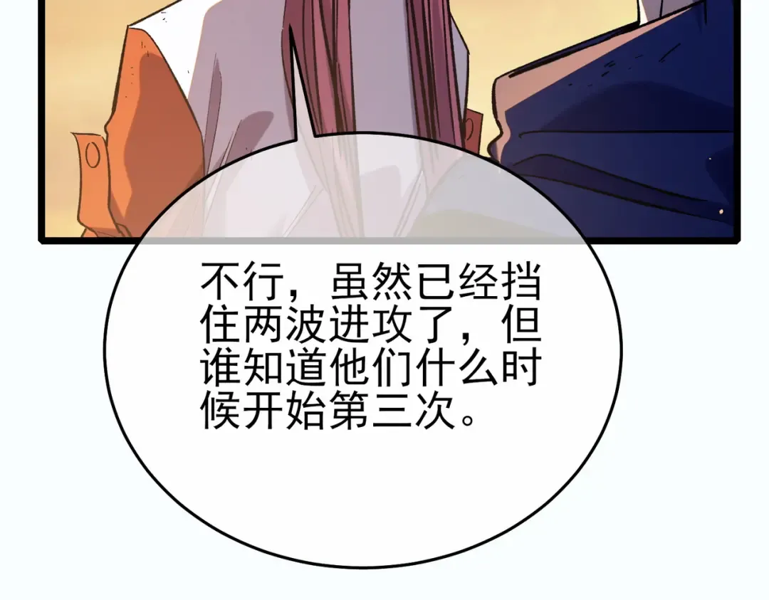 第81话 紧急救援 第39页