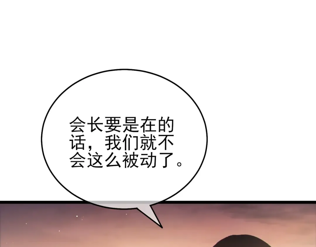 第81话 紧急救援 第44页