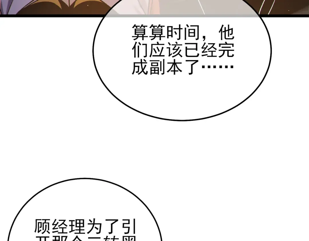 第81话 紧急救援 第46页