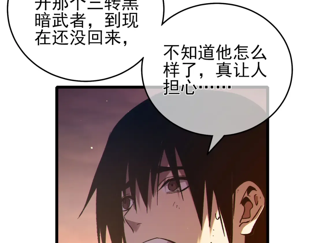 第81话 紧急救援 第47页