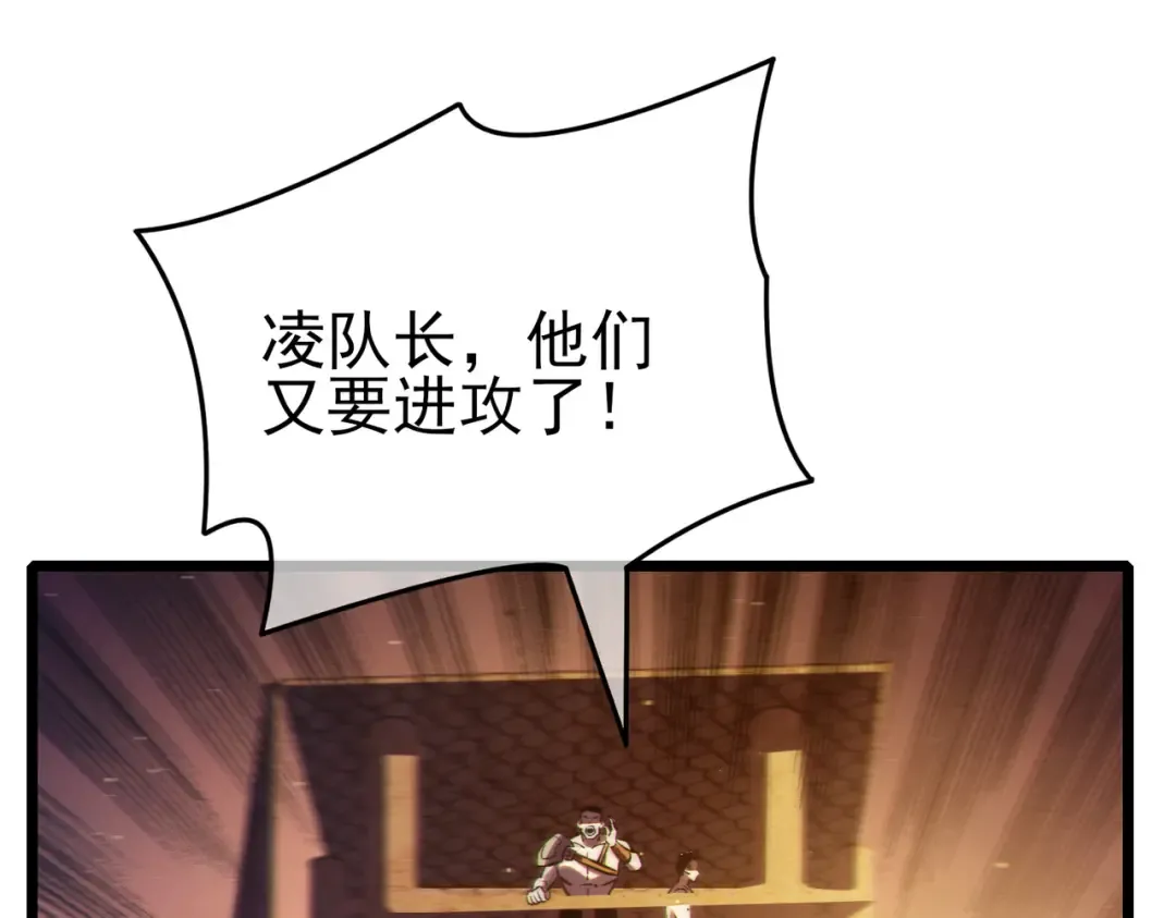 第81话 紧急救援 第49页