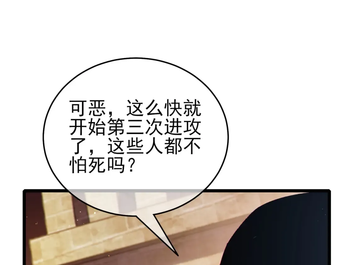 第81话 紧急救援 第55页
