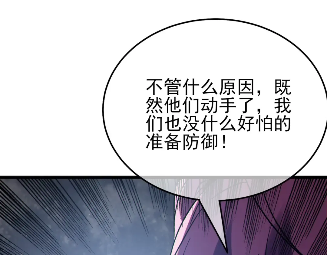 第81话 紧急救援 第58页