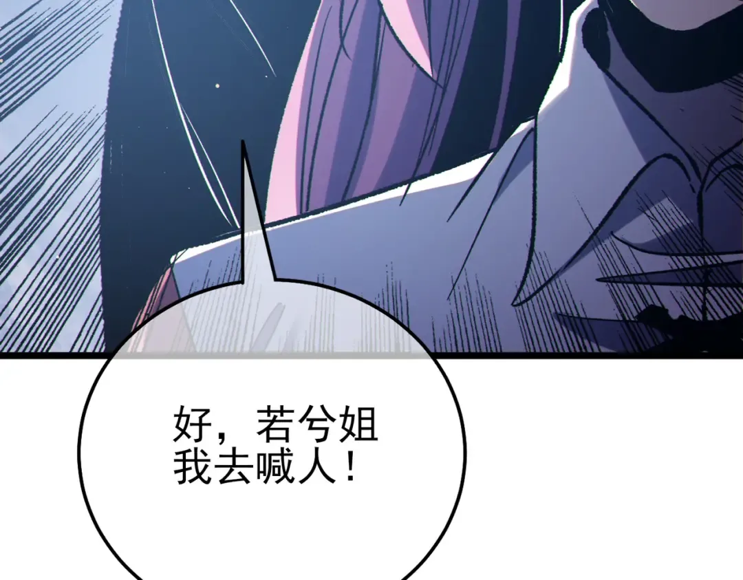 第81话 紧急救援 第60页