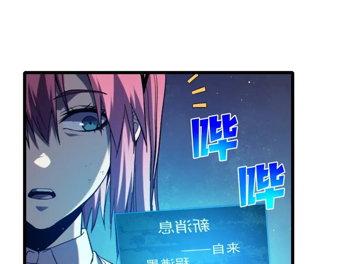 第81话 紧急救援 第62页