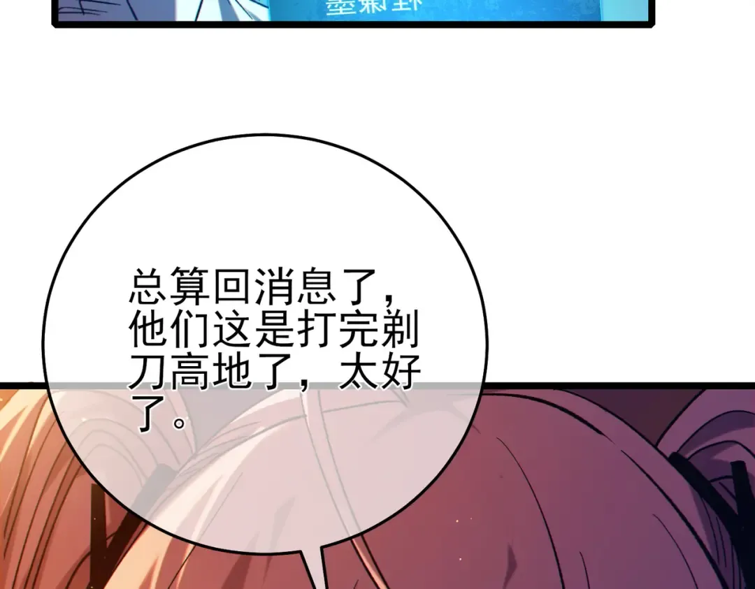 第81话 紧急救援 第63页