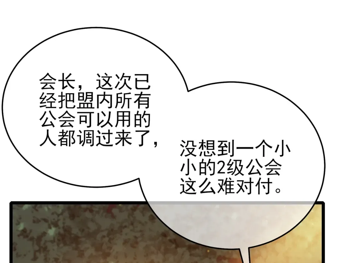第81话 紧急救援 第69页