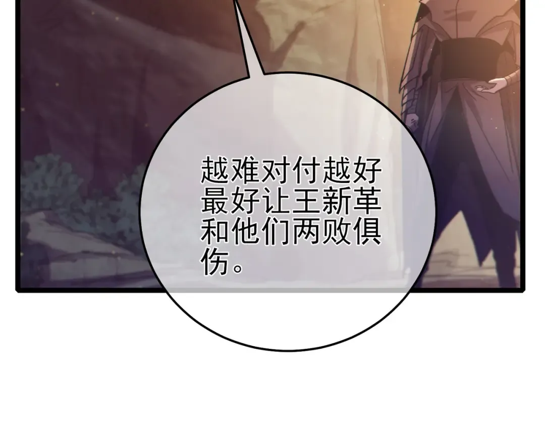 第81话 紧急救援 第71页