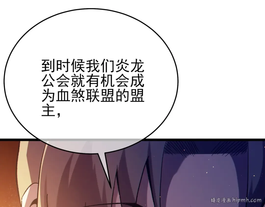 第81话 紧急救援 第72页