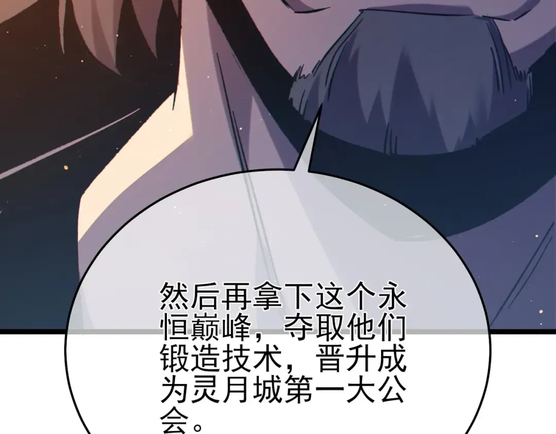 第81话 紧急救援 第74页