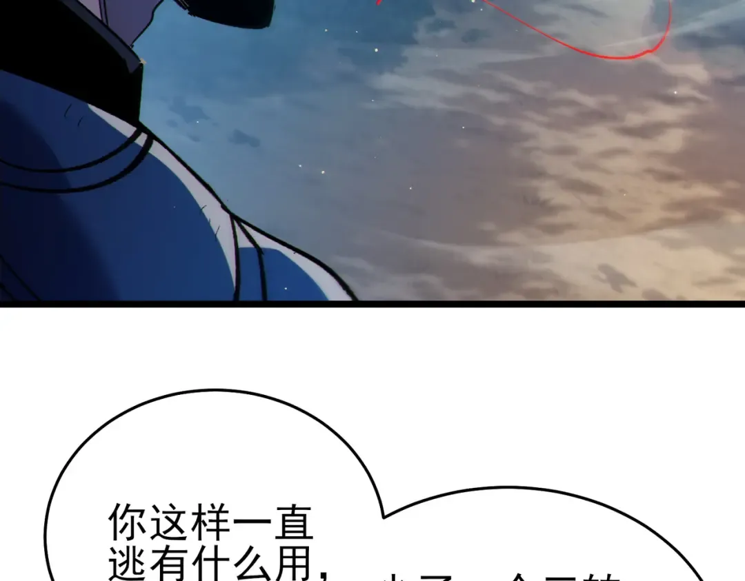 第81话 紧急救援 第85页