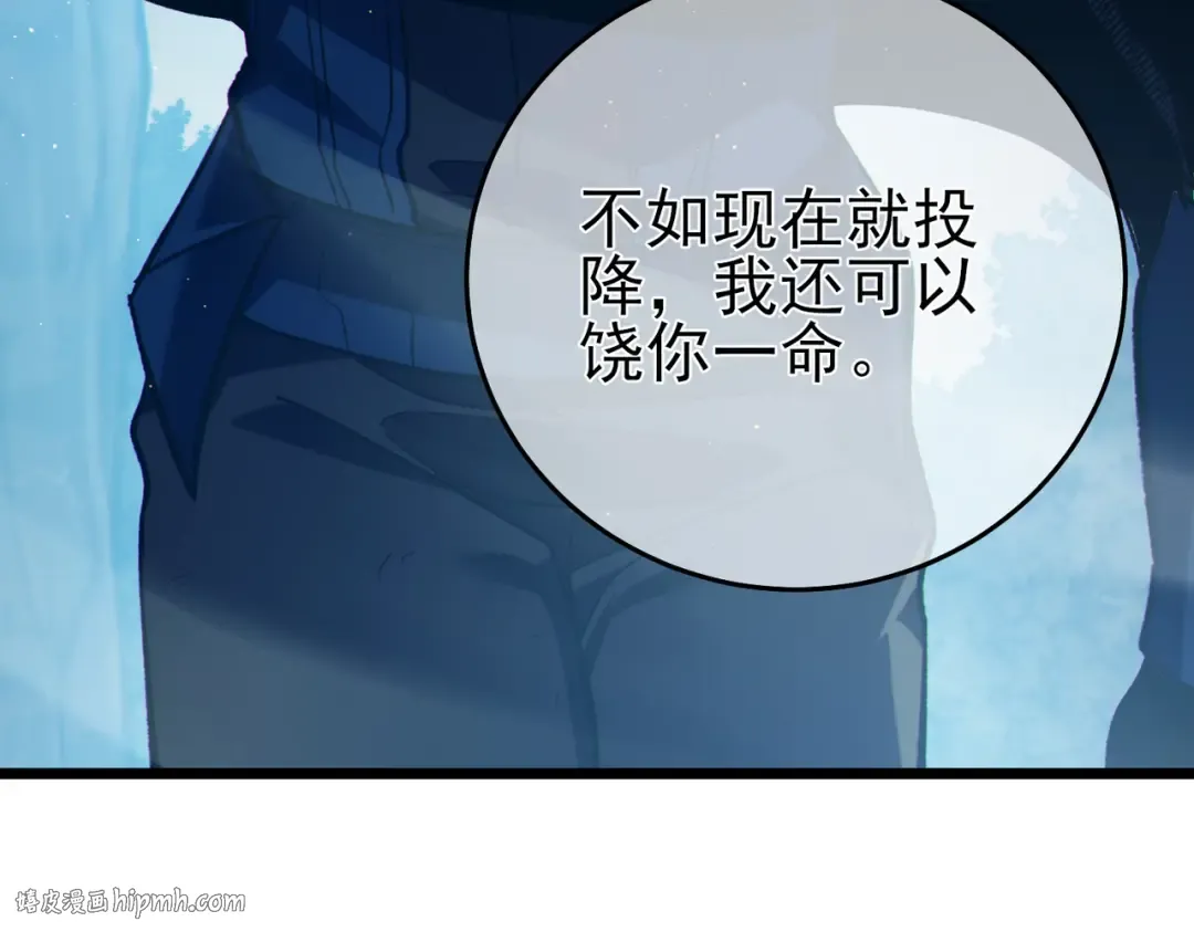 第81话 紧急救援 第88页