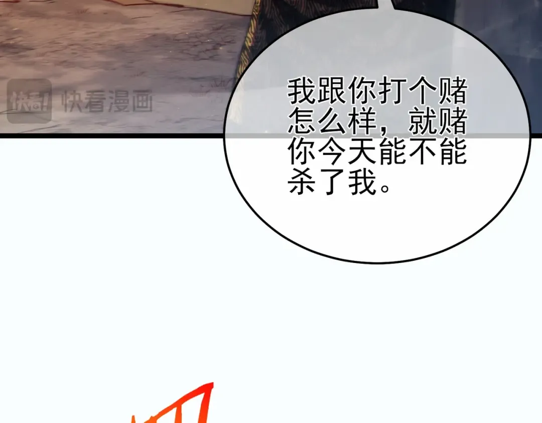 第81话 紧急救援 第100页