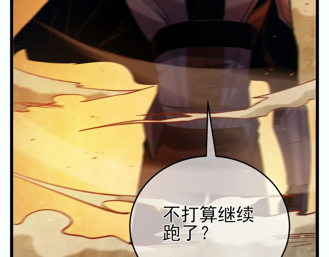 第81话 紧急救援 第102页