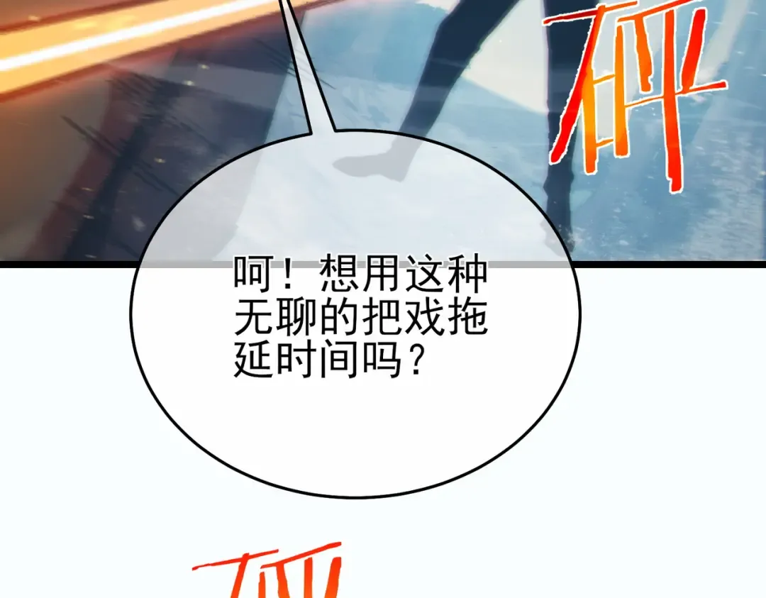 第81话 紧急救援 第106页