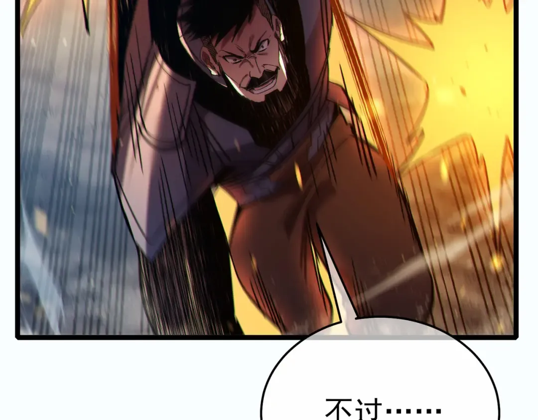 第81话 紧急救援 第109页