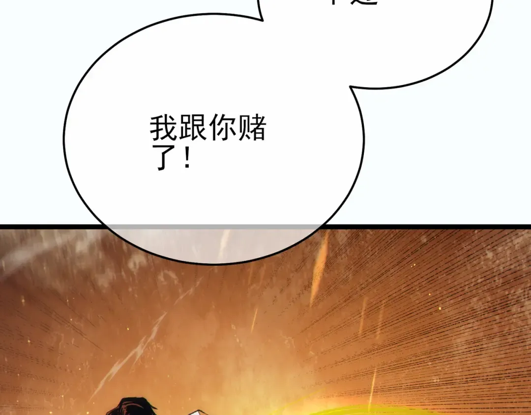 第81话 紧急救援 第110页
