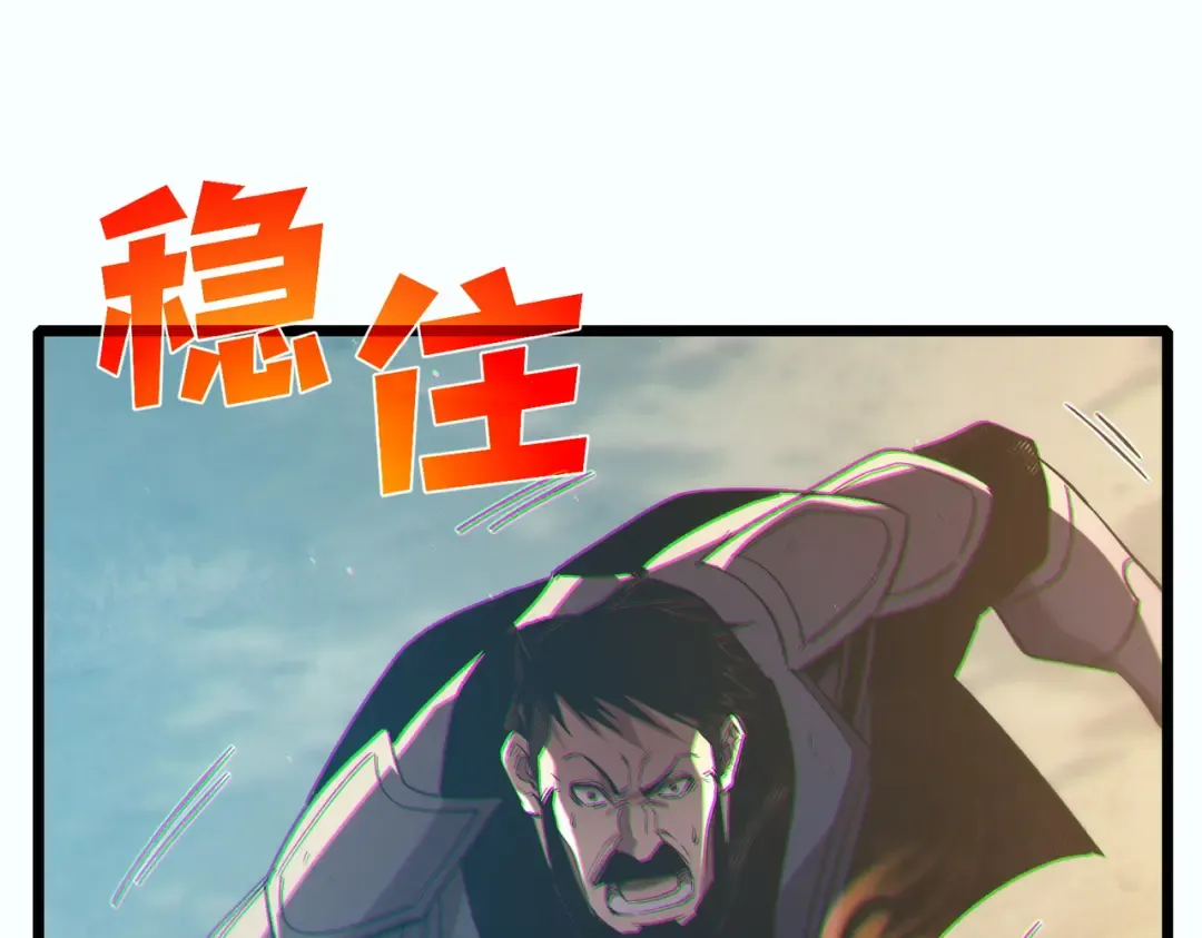 第81话 紧急救援 第121页