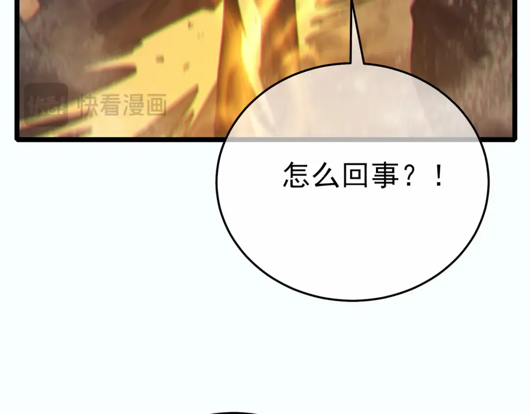 第81话 紧急救援 第123页