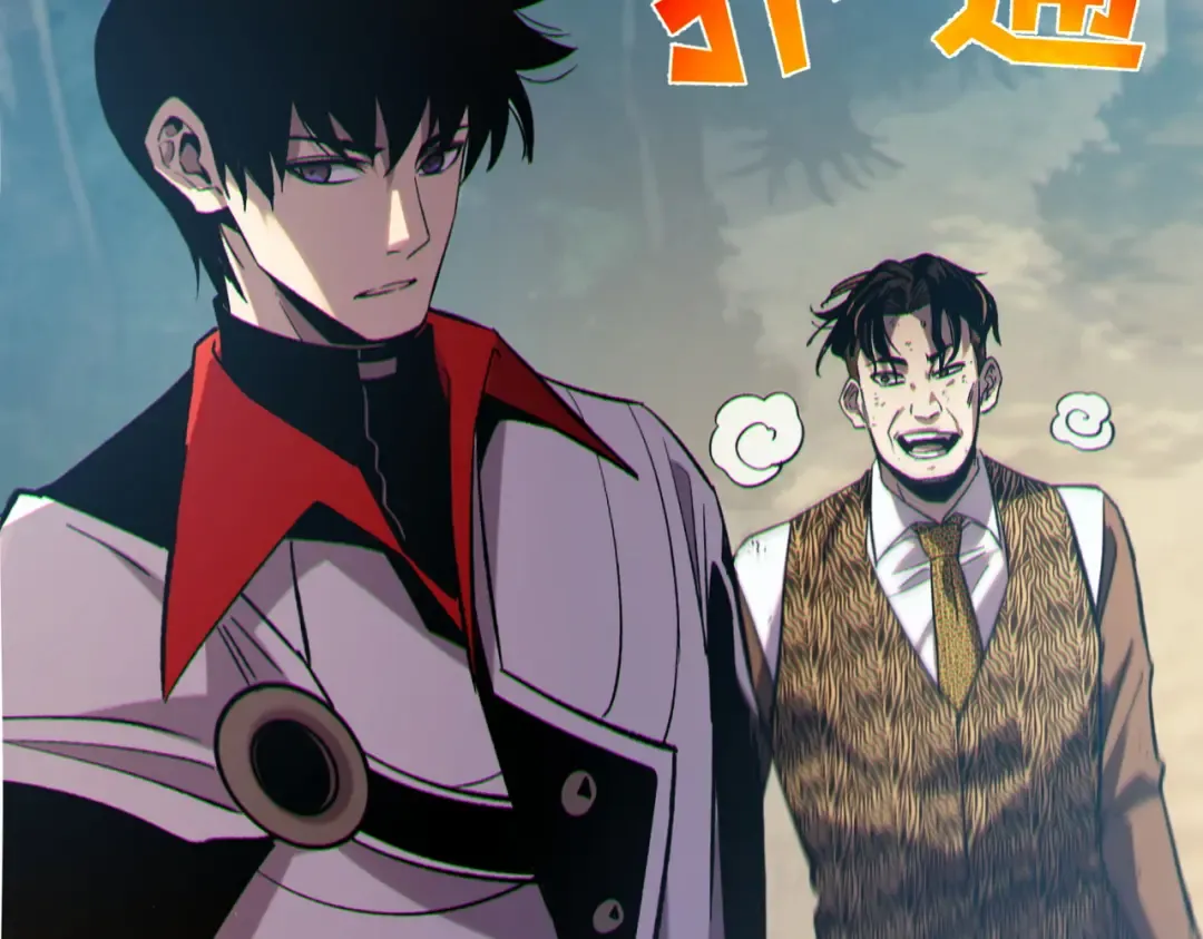 第81话 紧急救援 第125页