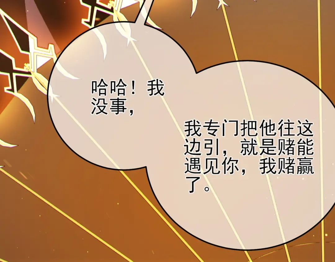 第81话 紧急救援 第127页