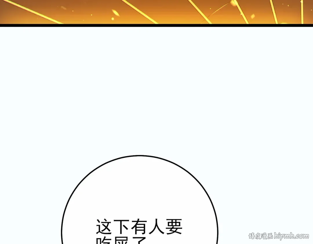 第81话 紧急救援 第128页