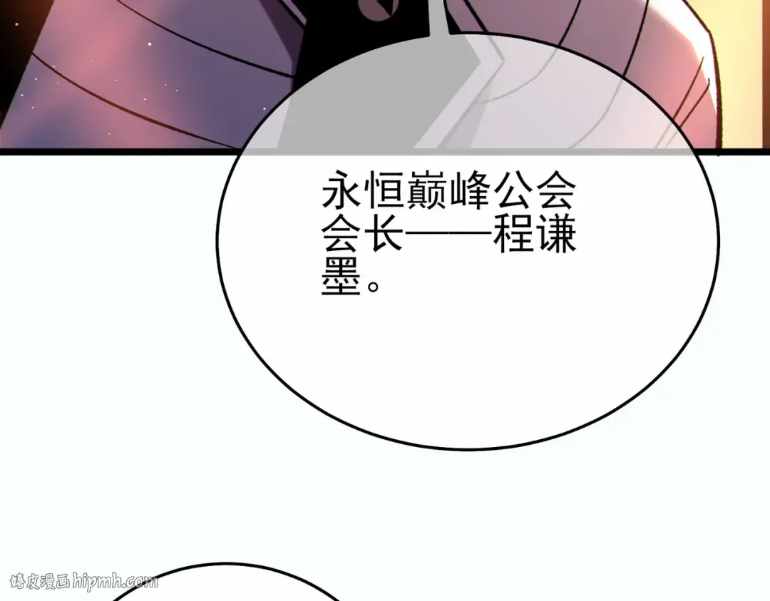 第81话 紧急救援 第136页