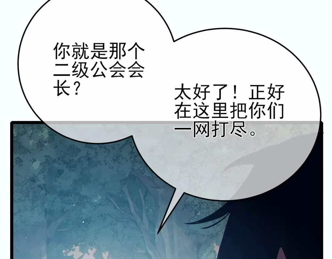 第81话 紧急救援 第137页
