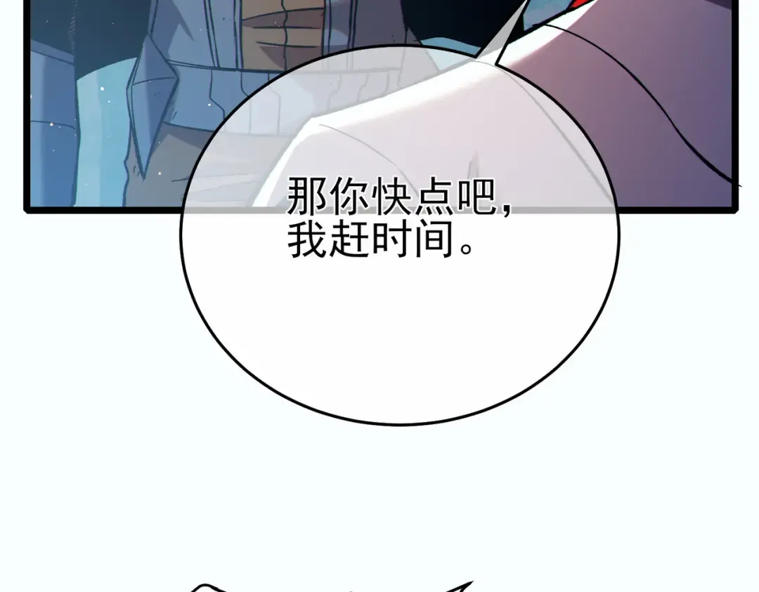 第81话 紧急救援 第139页
