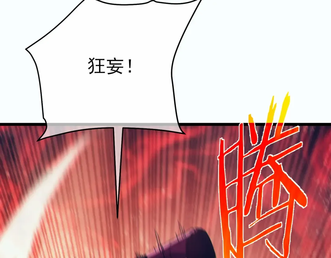 第81话 紧急救援 第140页