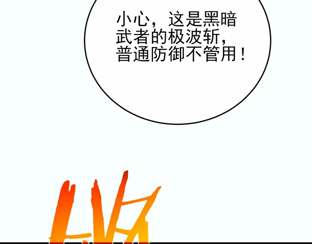 第81话 紧急救援 第145页