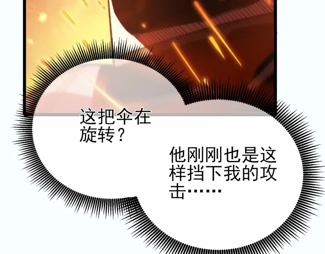第81话 紧急救援 第150页