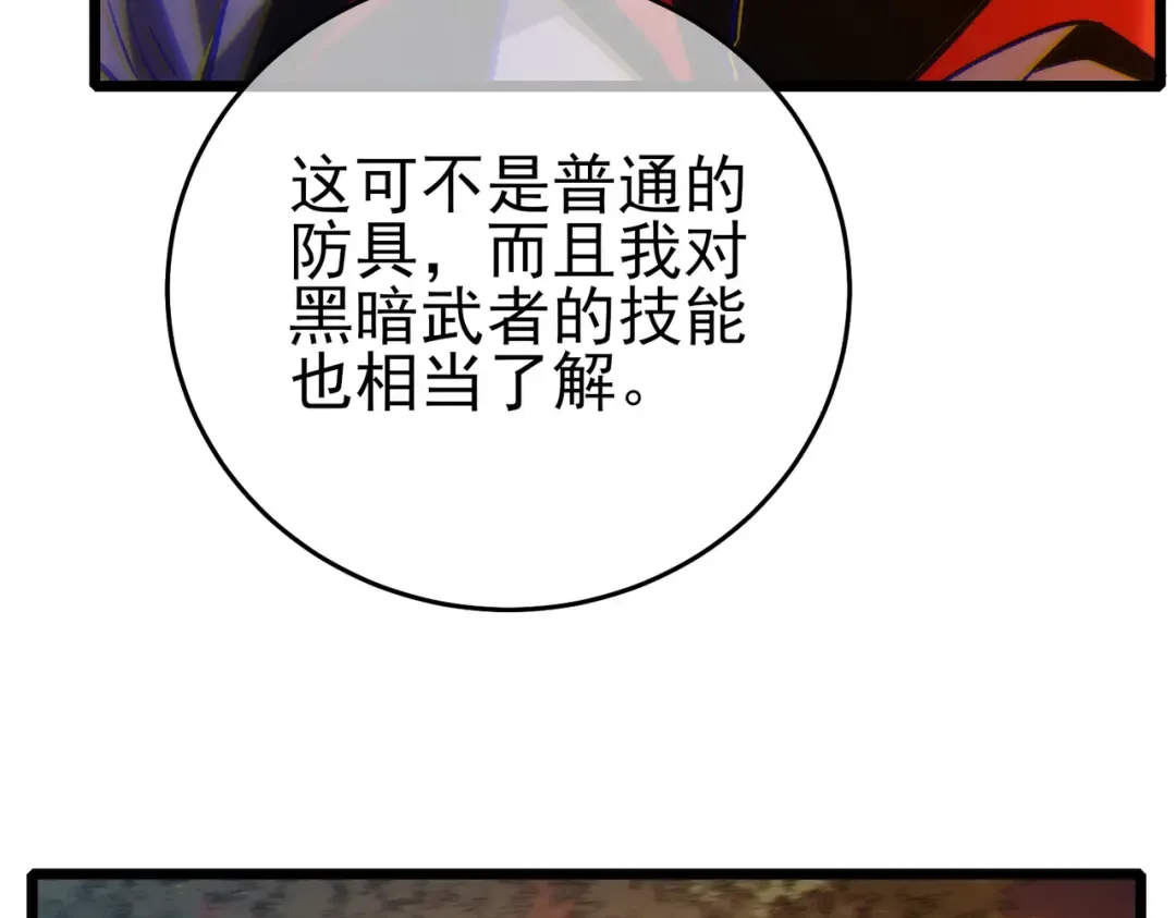 第81话 紧急救援 第154页
