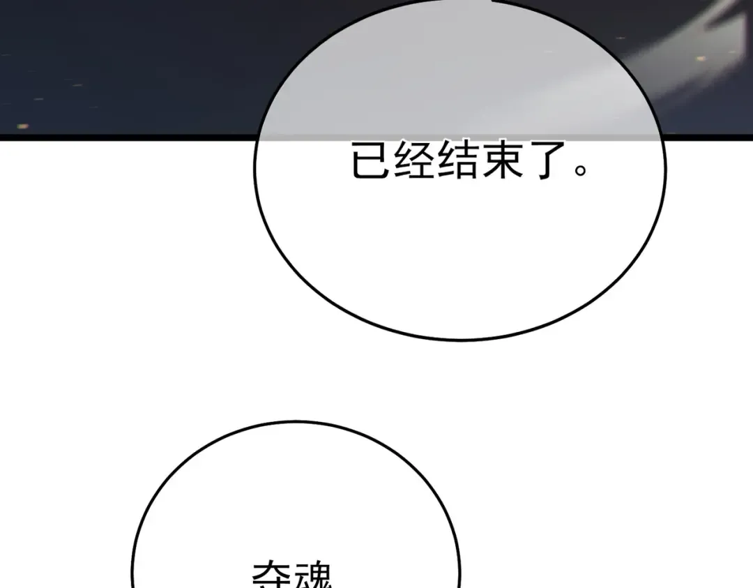 第81话 紧急救援 第159页