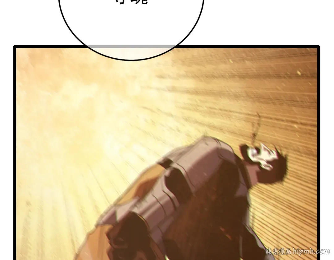 第81话 紧急救援 第160页