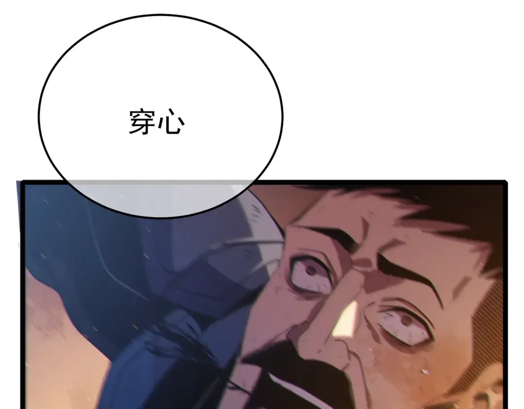 第81话 紧急救援 第163页