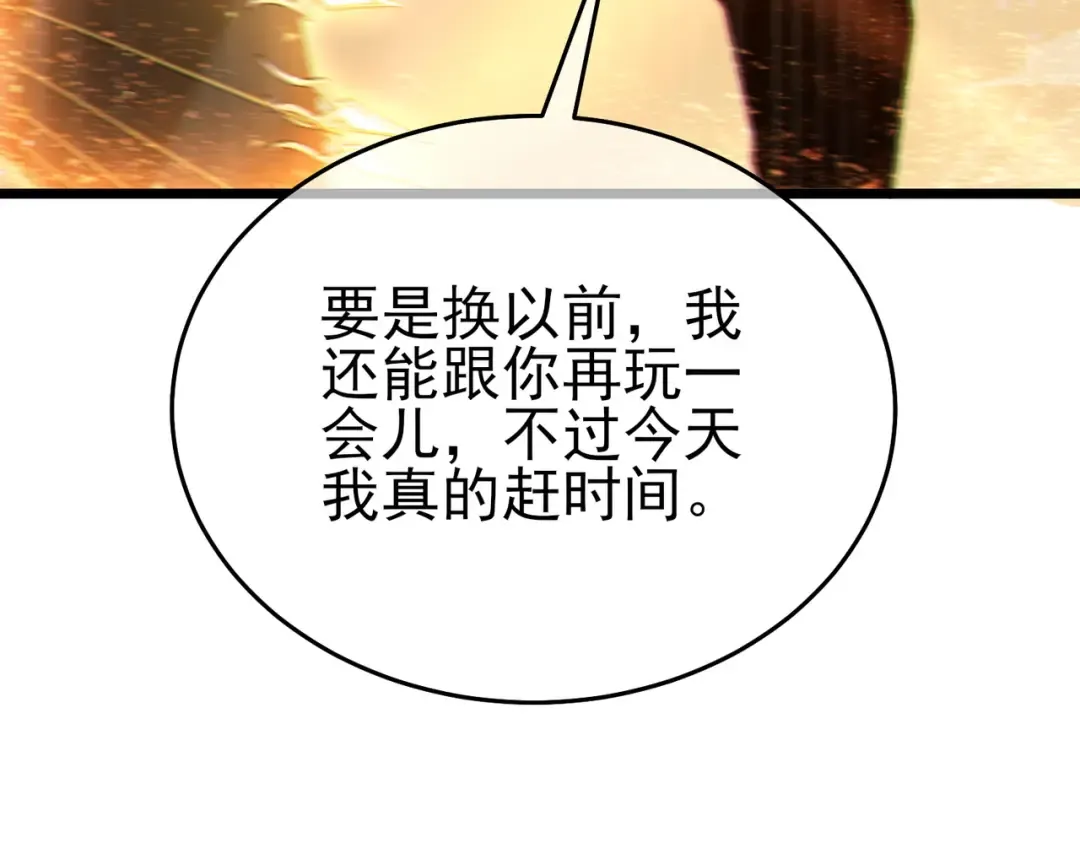 第81话 紧急救援 第169页