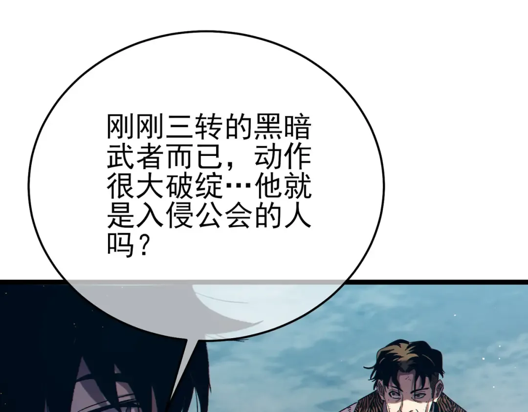 第81话 紧急救援 第174页