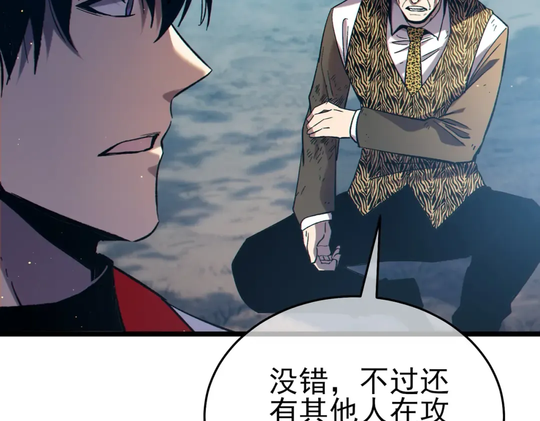 第81话 紧急救援 第175页