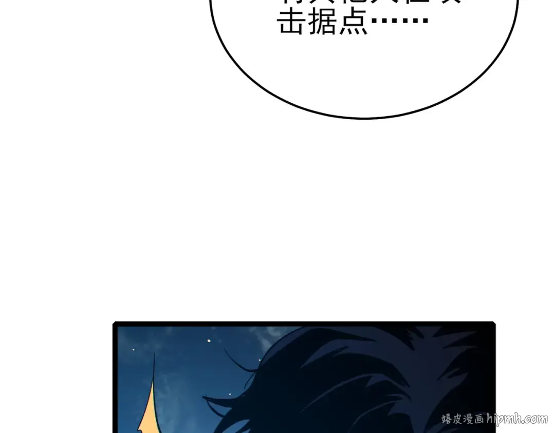 第81话 紧急救援 第176页