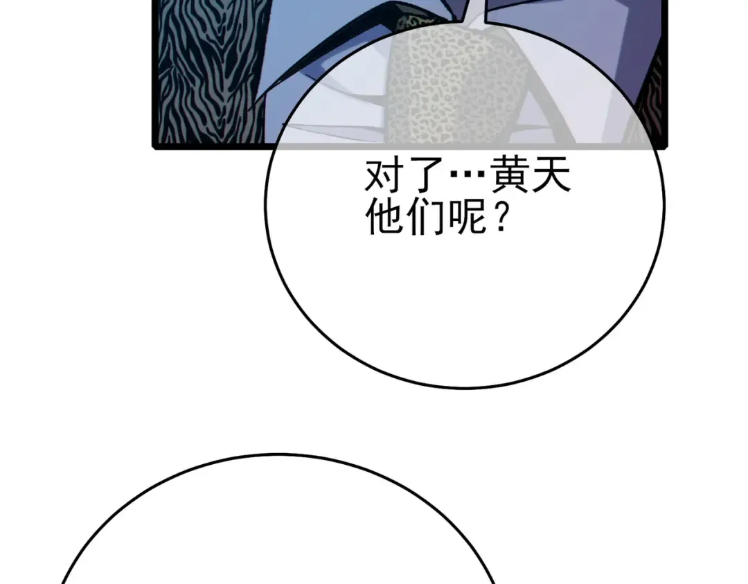 第81话 紧急救援 第178页