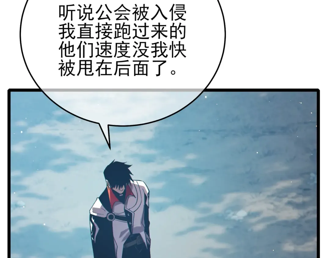 第81话 紧急救援 第179页