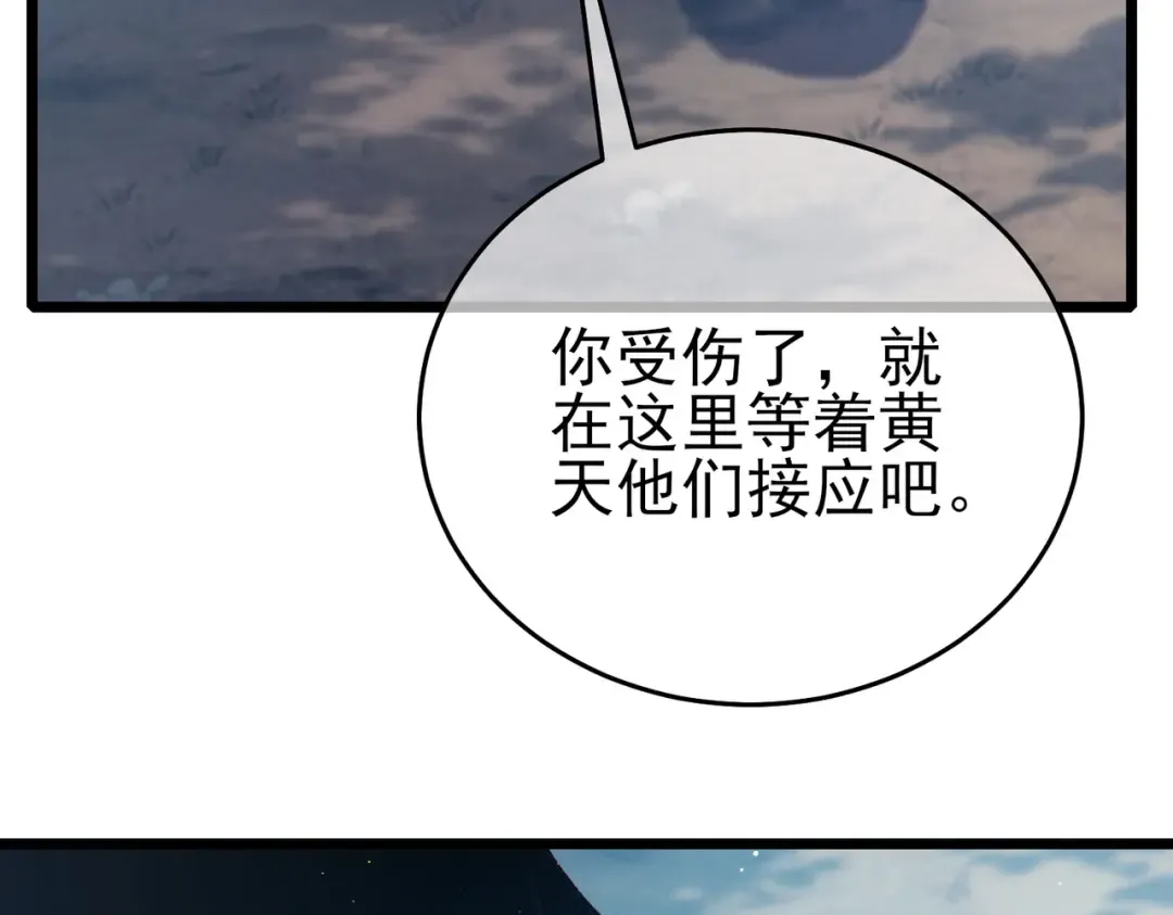 第81话 紧急救援 第181页