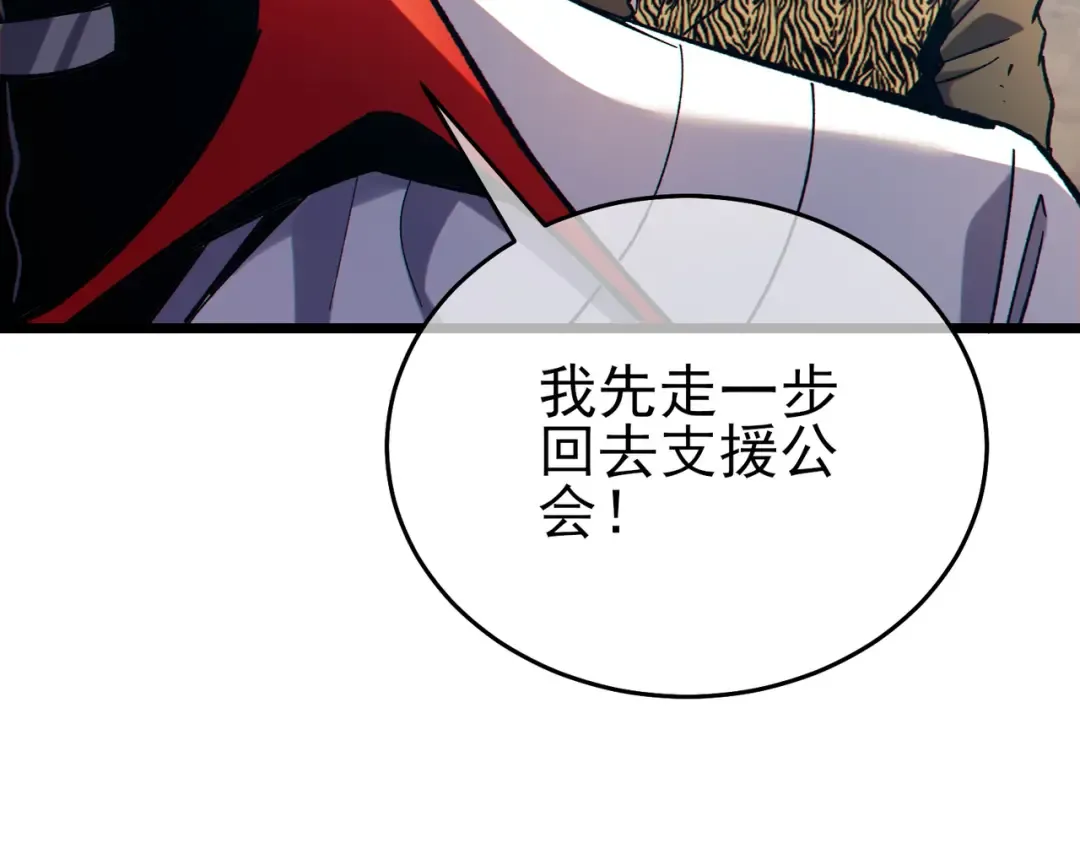 第81话 紧急救援 第183页