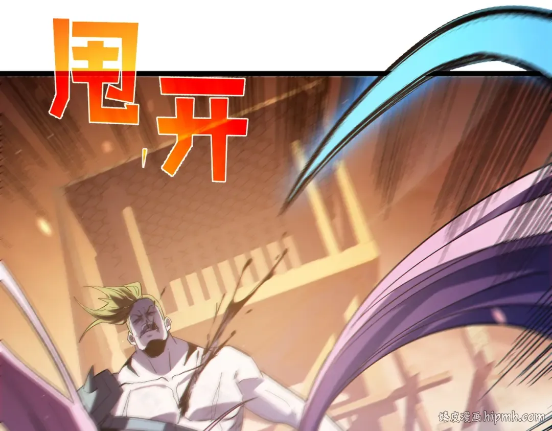 第82话 人若犯我必百倍偿还！ 第8页