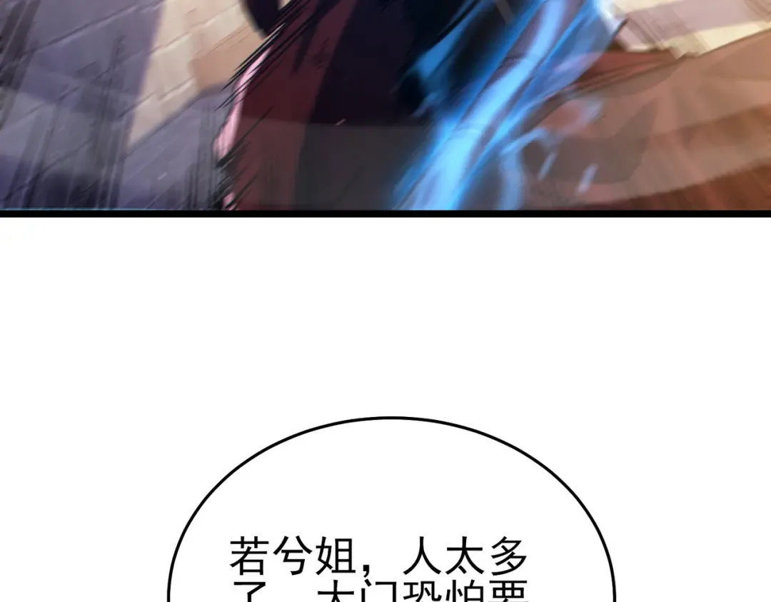 第82话 人若犯我必百倍偿还！ 第10页