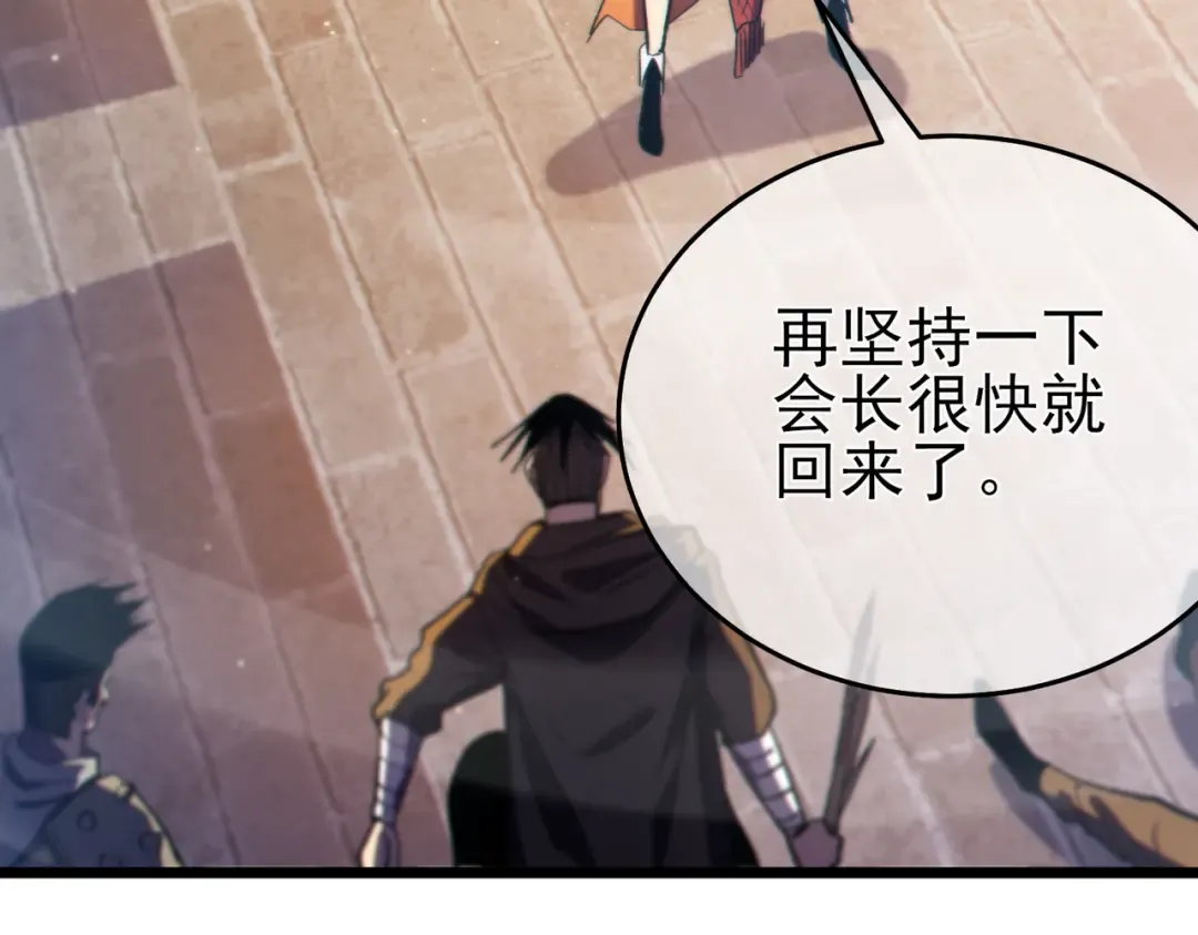 第82话 人若犯我必百倍偿还！ 第13页