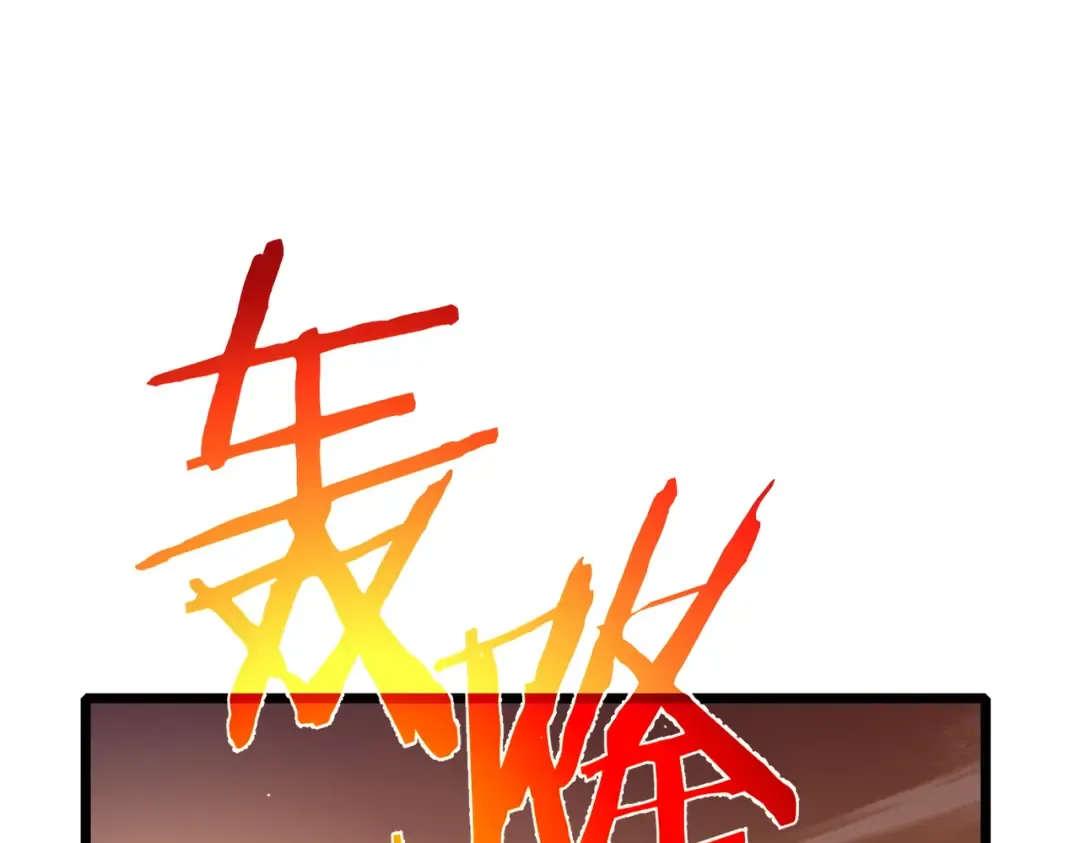第82话 人若犯我必百倍偿还！ 第14页