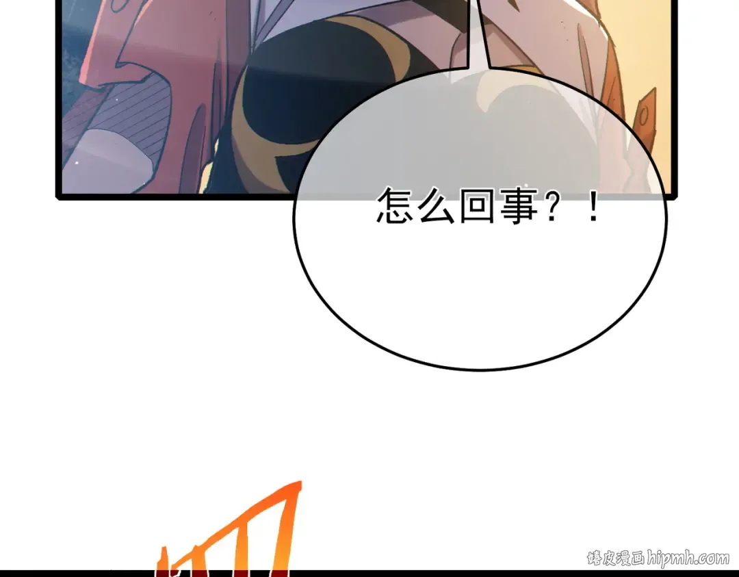 第82话 人若犯我必百倍偿还！ 第16页
